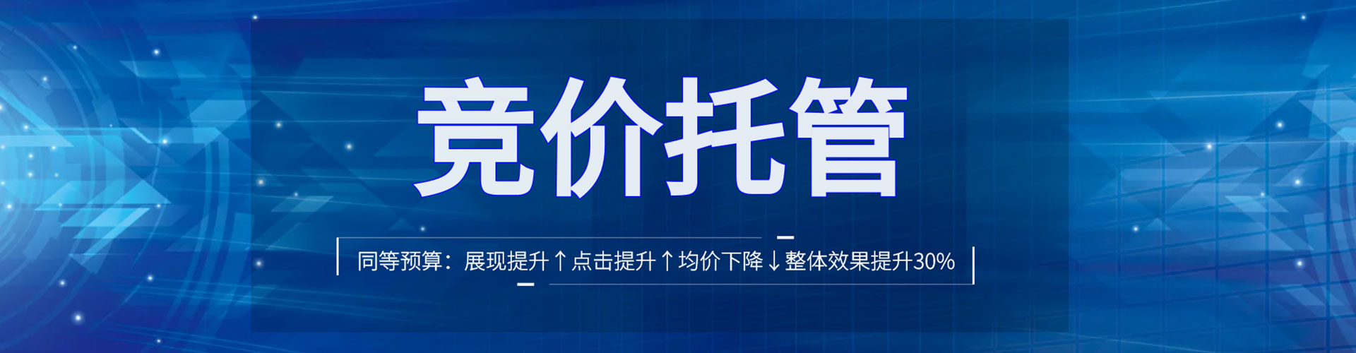 达川谷歌竞价